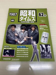  Showa era time z#44 number # Showa era 62 year # der Goss tea ni# new goods 