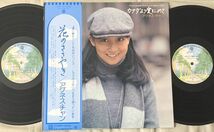 ★LP アグネス・チャン カナダより愛をこめて From Canada With Love L-5535-6W 帯裏にカキコミ_画像1