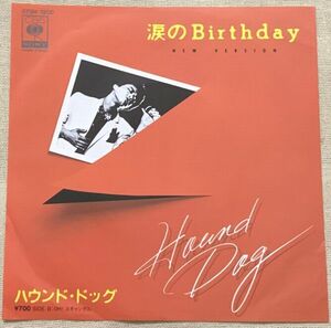 シングル ハウンド・ドッグ 涙のBirthday Ohスキャンダル 八島順一 後藤次利 HOUND DOG 07SH1200 ♪まだ終りじゃない 涙でかわした口づけ♪