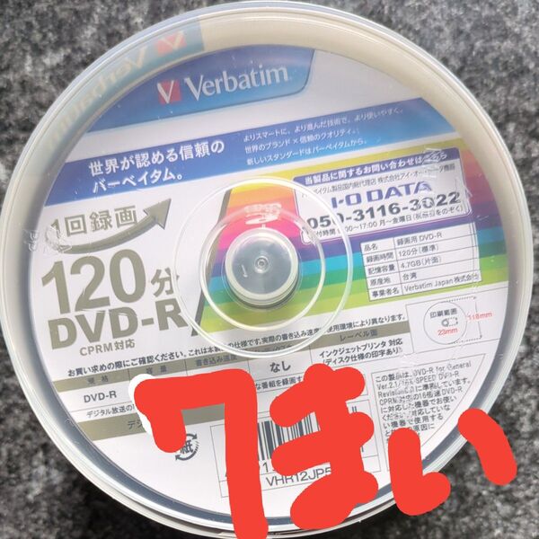 バーベイタム Verbatim DVD-R 120分 7枚