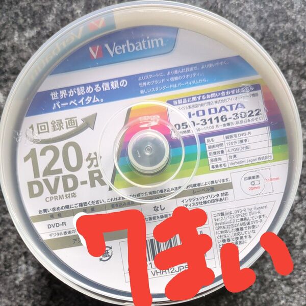 バーベイタム Verbatim　 DVD-R　120分　7枚