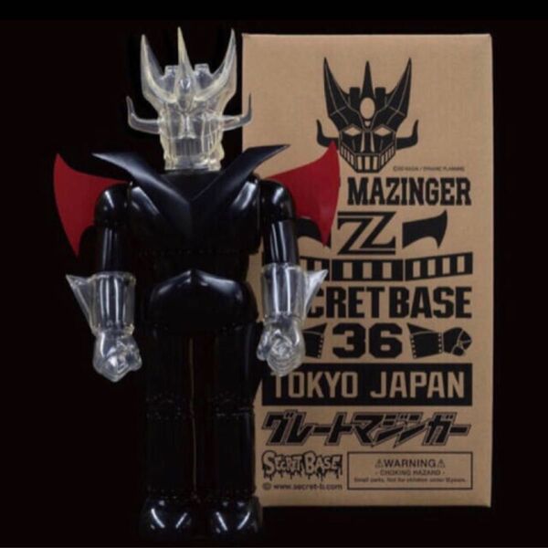 未使用 シークレットベース ジャンボマシンダー SECRETBASE マジンガーZ ゴッコ堂アトムアマレスラー 真頭玩具