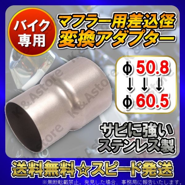 雅様専用 ステンレスパイプ φ50.8-1m4本 φ42.7-1m2本 | sdas2