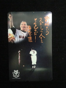 * telephone card [1974 Tokyo Yomiuri Giants ( Nagashima Shigeo .. ceremony )]50 frequency *g25