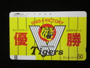 * телефонная карточка [1985 год Hanshin Tigers central * Lee g победа ]50 частотность *g23