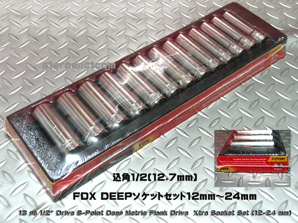2023年最新】ヤフオク! -スナップオン ソケットセットの中古品・新品