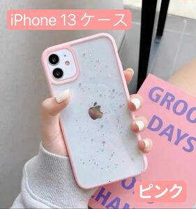 【在庫処分セール】iPhone 13 ケース メラ星 クリアオシャレ高品質韓国人気最新桜