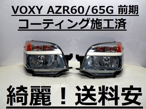 綺麗！送料安 VOXY AZR60G AZR65G コーティング済 前期 ハロゲンライト左右SET 28-153 打刻印（A2）インボイス対応可 ♪♪O