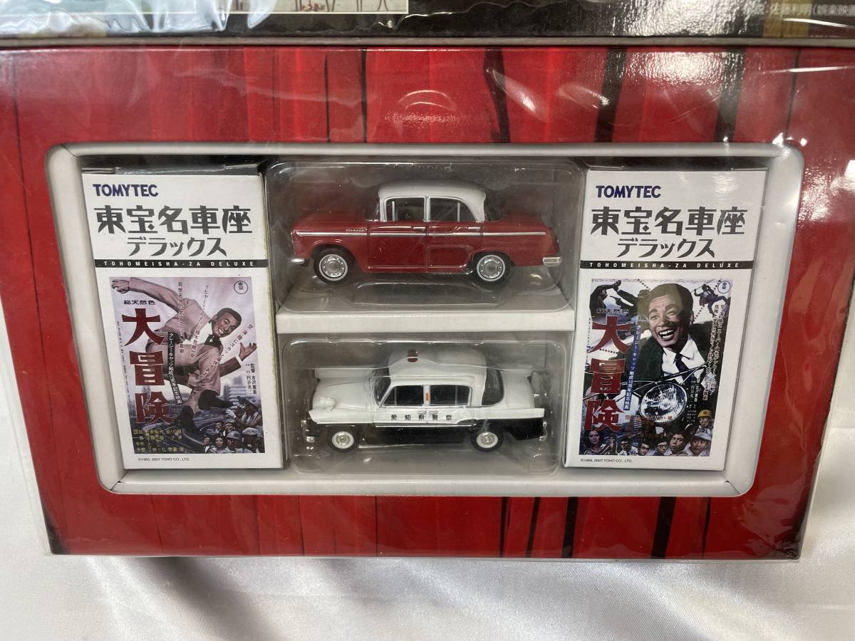 TOMICA トミカリミテッドヴィンテージ 1/64 東宝名車座デラックス VOL