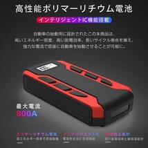 ジャンプスターター 大容量12000mAh モバイルバッテリー 12V車 車のバッテリー上がり対策 ディーゼル車対応 6ヶ月保証「JUMP-A10A.A」_画像5