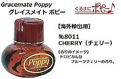  for truck goods parts I Grace Mate poppy abroad export for No.8011 CHERRY ( Cherry )I car Le Mans direct delivery goods 