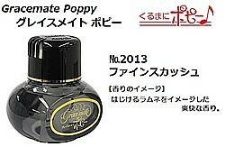  for truck goods parts I Grace Mate poppy No.2013 fine Squash I car Le Mans direct delivery goods 