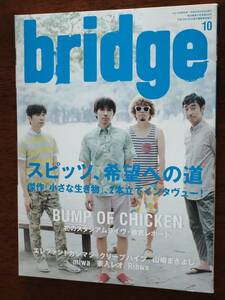 *[BRIDGE 2013 SUMMER vol.76] Spitz SPITZ..ma Sam ne/ Elephant kasimasi Miyamoto Hiroji / дом входить Leo /Rihwa/ bump obchi gold 