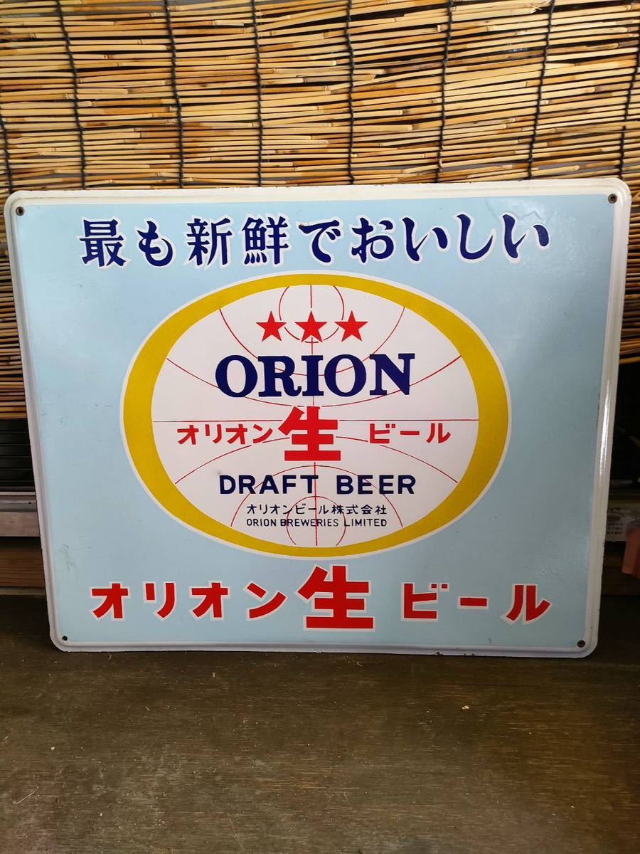 安いオリオンビール 看板の通販商品を比較   ショッピング情報のオーク