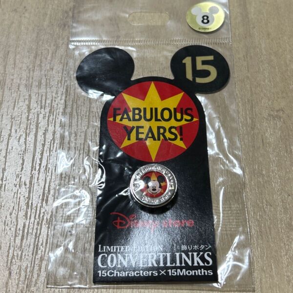 【新品・未開封】15 FABULOUS YEARS!飾りボタン