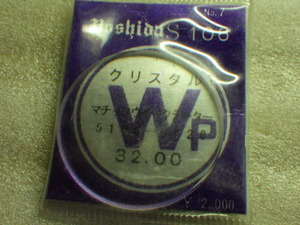 未使用　セイコー　マチックP　5106-8020　風防　クリスタル　時計パーツ　デッドストック　ｗ070506