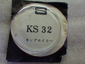 未使用　キングセイコー　ファースト　15型　フラット　風防　時計パーツ　ｗ020710