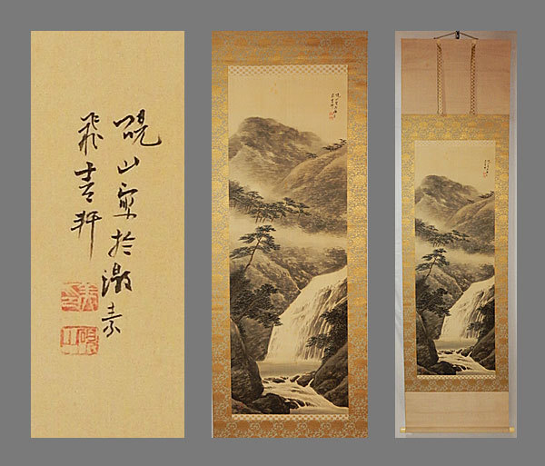 [Authentic work] ■Paddy inkstone mountain ②■Summer scenery landscape painting■Double box■Same box■Handwritten painting■Hanging scroll■Hanging scroll■Japanese painting■, painting, Japanese painting, landscape, Fugetsu