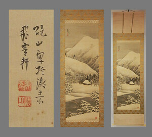 [ подлинный произведение ]# заливное рисовое поле . гора ④# снег . ландшафт map # 2 многоярусный контейнер # вместе коробка # автограф # настенный свиток #.. ось # японская живопись #