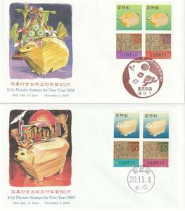 FDC　２００７－８年　　年賀切手　５０円２貼　　２種　　ＪＰＳ　絵寺田敬