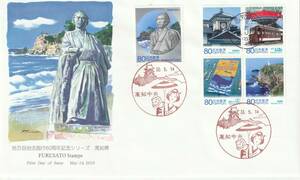 FDC　２０１０年　地方自治法施行６０周年記念　　高知県　　８０円　　絵寺田敬