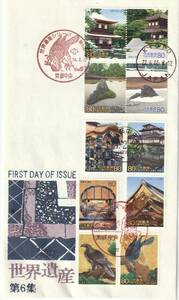 FDC　2002－３年　　世界遺産シリーズ　　80円　　6－11集　6通　　　松屋　