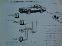 ベンツ S　W126　 E 124　SL　107　129　E　201　取扱説明書 _画像5