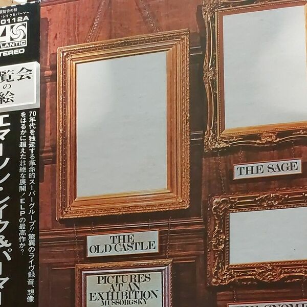 LPレコード　展覧会の絵　う エマーソン・レイク・アンド・パーマー　 プログレ　 Emerson Lake & Palmer