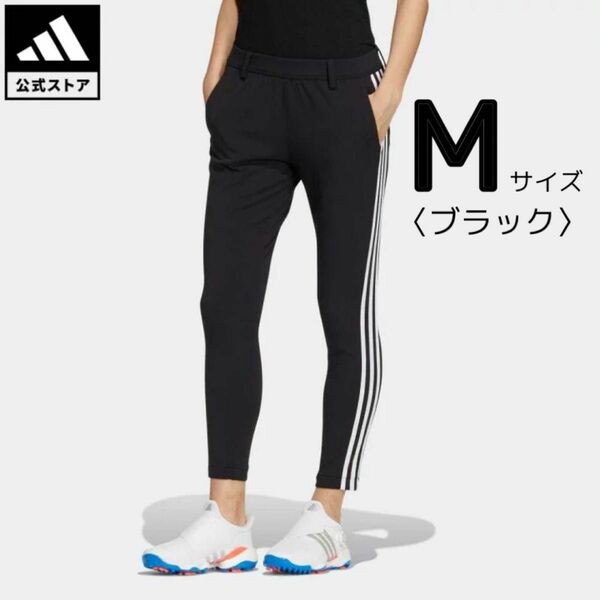 ★新品★ adidas アディダス スリーストライプス ジョガーパンツ