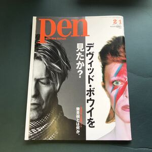 Pen(ペン) 2017年 2/1号 [デヴィッド・ボウイを見たか。]