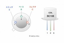 BC108A　NPNシリコン・トランジスタ　CDIL社製　新品2個セットA_画像4