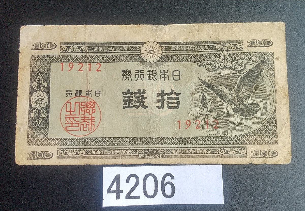 2023年最新】ヤフオク! -エラー 紙幣の中古品・新品・未使用品一覧 2023年最新】ヤフオク! -エラー 紙幣の中古品・新品・未使用品一覧
