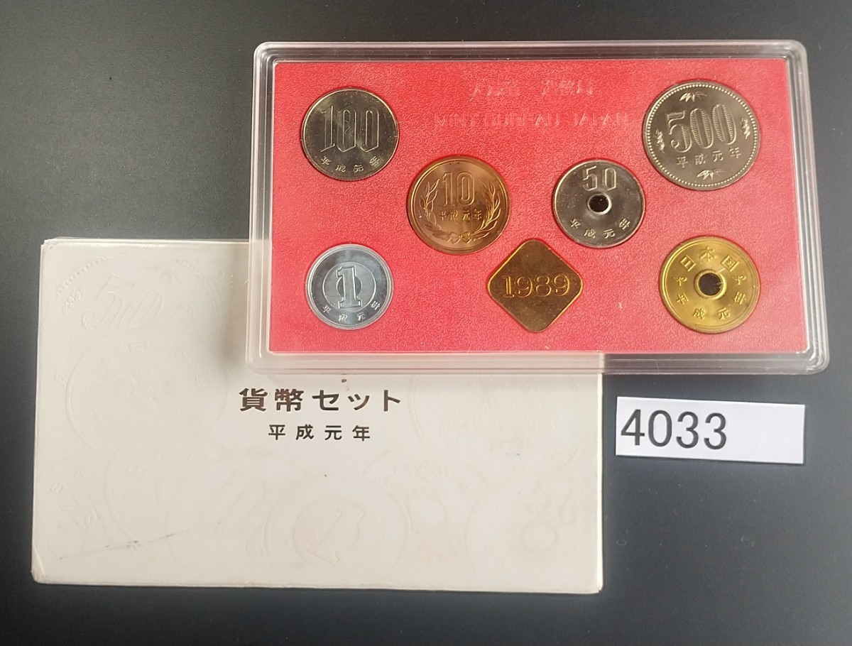 ヤフオク! -「平成元年貨幣セット」の落札相場・落札価格