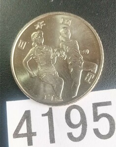 4195 未使用 2020東京パラリンピック記念100円硬貨 ブラインドマラソン