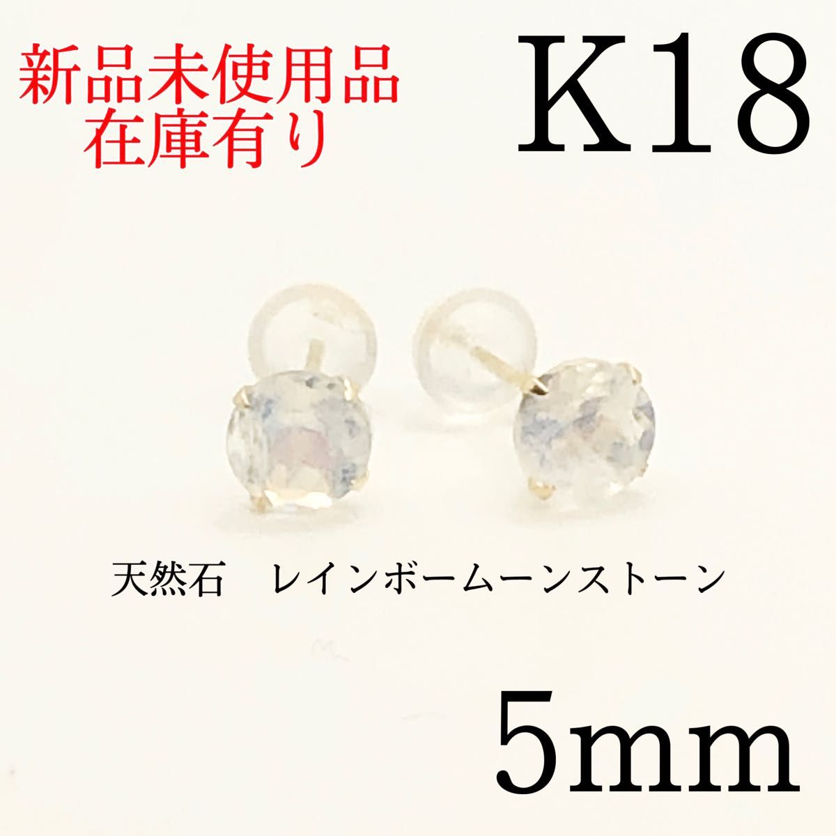 K18 YG 極上希少価値あり ムーンストーン キャッツ アイ/ ウェーブ