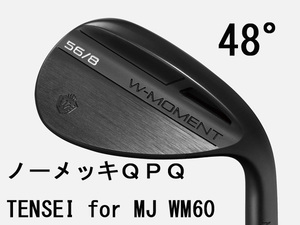 ◆送料無料◆新品即決◆マルマン◆マジェスティ◆W-MOMENT◆48°◆ノーメッキQPQ仕上げ◆TENSEI for MJ WM60◆Wedge Flex◆