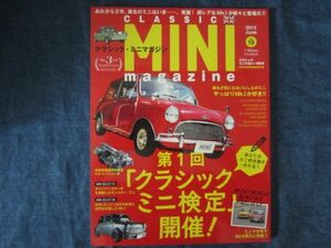 クラシック・ミニマガジン　vol.19　 2013年6月号　やっぱりMK１が好き　第一回クラシックミニ検定