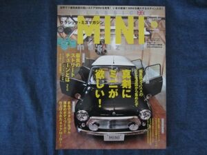 クラシック・ミニマガジン　vol.10　 2011年12月号　特集:真剣にミニが欲しい!　世界一の完成度を誇る4ドアミニを