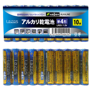 単4アルカリ乾電池 10本入 電池 アルカリ 単四 LA-T4X10 LAZOS LR03 1.5V バッテリー 単4形 Lazos