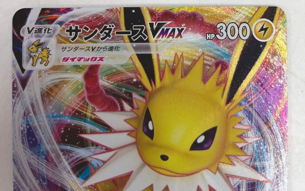 362-8598k】◎1円スタート◎ポポケモンカード 『サンダースVMAX』 003