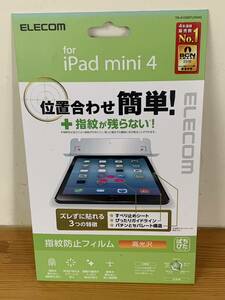 エレコム ELECOM TB-A15SEFLFA [iPad mini 4用 液晶保護フィルム ぱちぴた 指紋防止 エアーレスフィルム 反射防止]