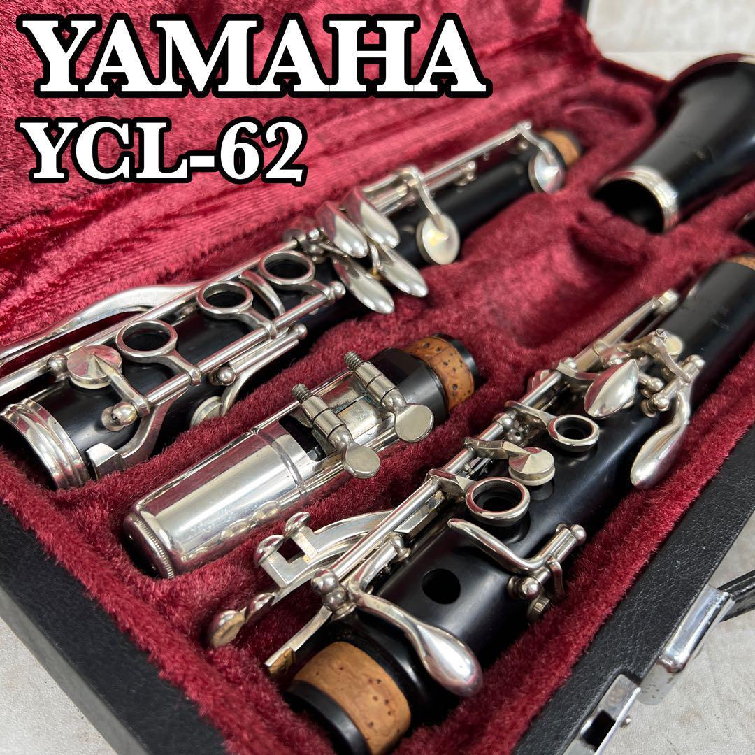 YAMAHA/ヤマハ クラリネット YCL product details   Proxy bidding