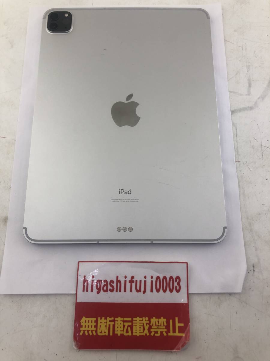 Apple iPad Pro インチ 第3世代Wi Fi+Cellular GB MHWA3J/A