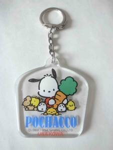 ★ポチャッコ　キーホルダー　ウナコーワ　ノベルティグッズ　サンリオ　POCHACCO　★★★