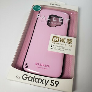 Galaxy S9 耐衝撃ハイブリッドケース ピンク
