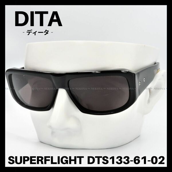 DITA　SUPERFLIGHT DTS133　サングラス　ブラック　ディータ