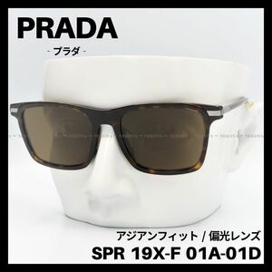 PRADA SPR 19X-F солнцезащитные очки Asian Fit поляризирующая линза высококлассный Prada 