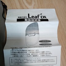 電動爪削りLeafDX。　作動確認済み。断捨離で実家より。説明書、収納袋つき。配送料無料。_画像3