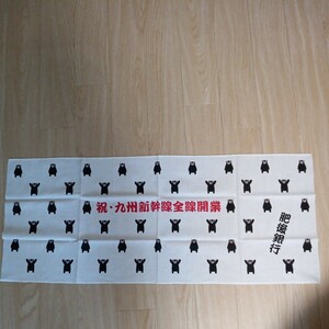 くまモン、九州新幹線全線開業　記念和手ぬぐい。これかりが、くまモン登場の始まり、未使用品。配送料無料。