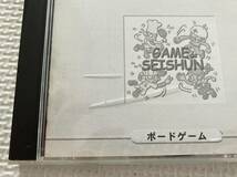 23-PS-386　プレイステーション　ゲームで青春　動作品　PS1　プレステ1_画像4